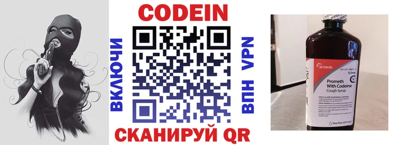 гидра маркетплейс  Удачный  Codein напиток Lean (лин) 