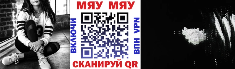 МЕФ VHQ  наркошоп  Удачный 