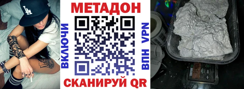 МЕТАДОН methadone  mega как войти  Удачный 